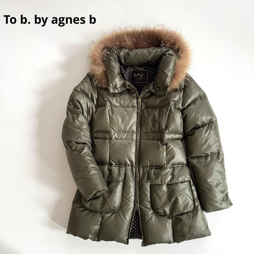 トゥービーバイアニエスベー ダウンコート 3way ラクーン オリーブ38S・Agnes b