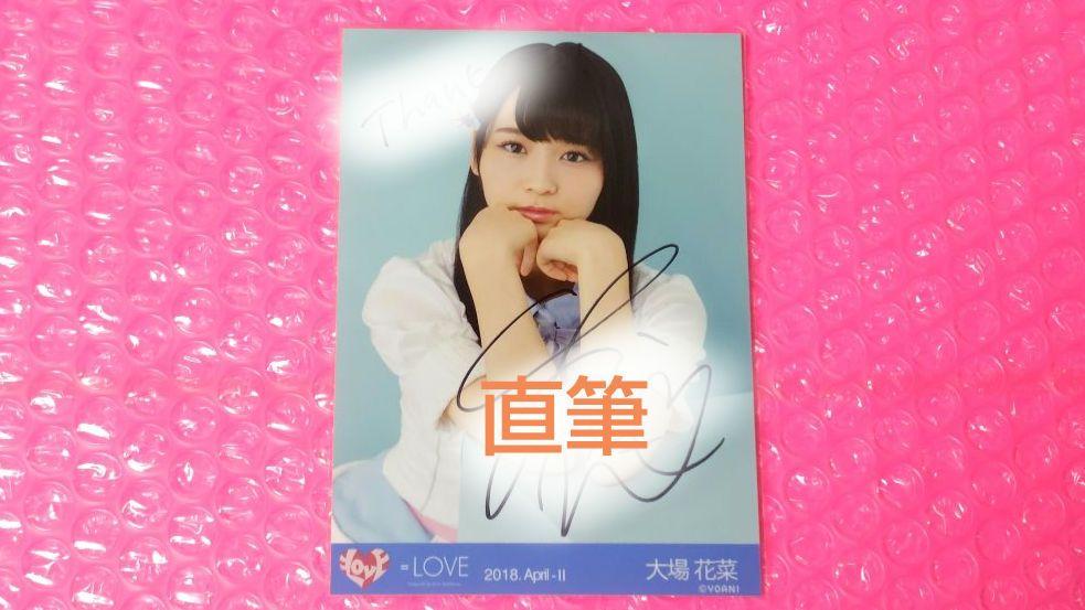 大場花菜/=LOVE/イコラブ/生写真/コンプ/直筆/ヴィレヴァンコラボ LOVE イコラブ 大場花菜 生写真 コンプ 缶バッジ - メルカリ