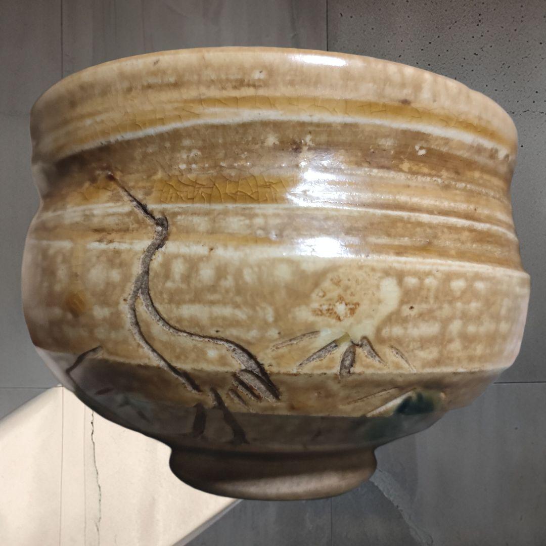 黄瀬戸立鶴茶碗 時代物 き 箱書きやや傷や汚れあり