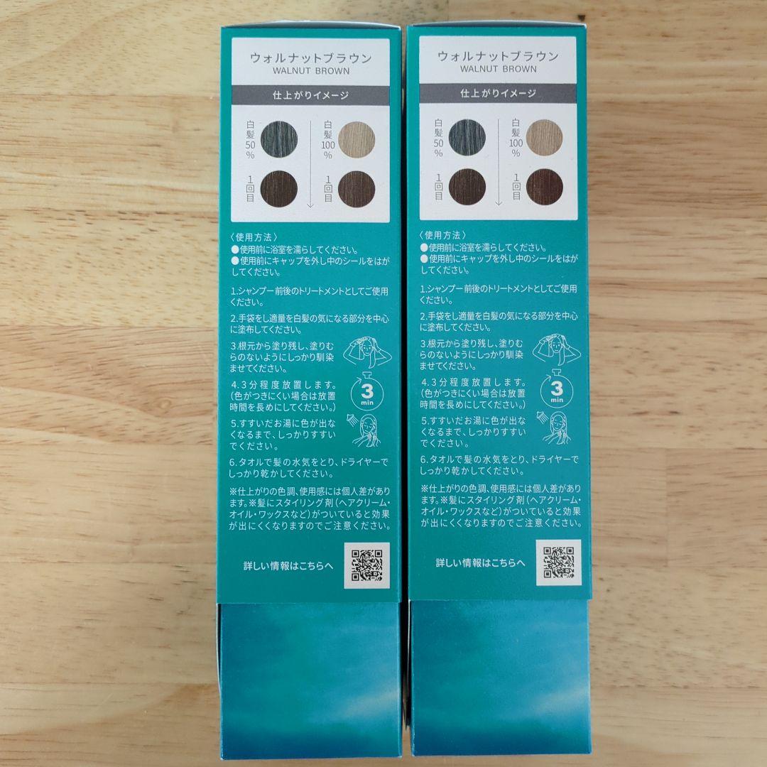 【2箱セット】lplp ヘアカラートリートメント ウォルナットブラウン 170g