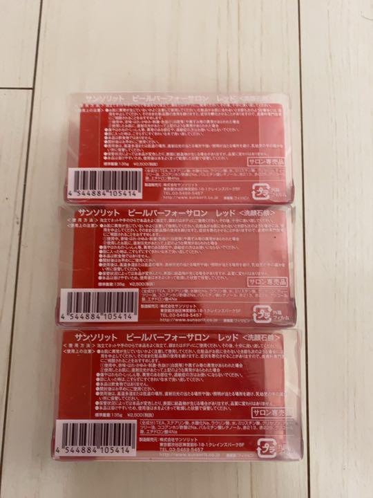 サンソリッド レッド 135g y1CT7-m23002484747 スキンピールバー フォーサロン 格安国産
