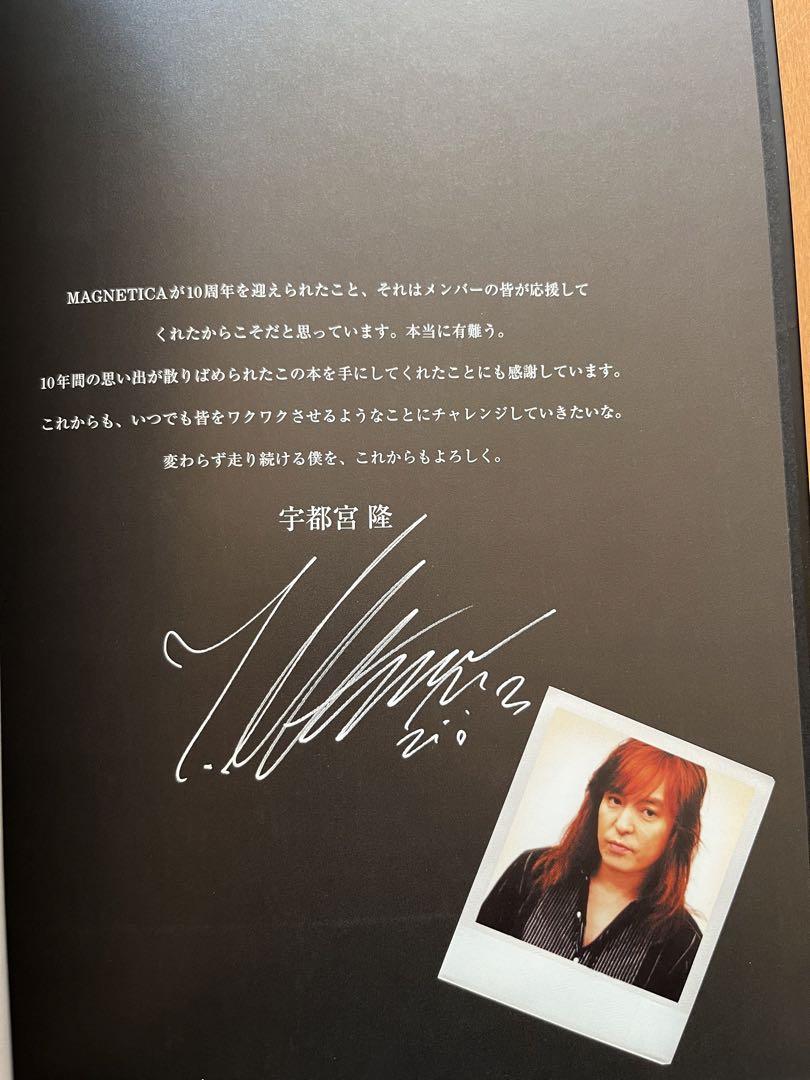 【限定本】TM NETWORK 宇都宮隆 Official Book 2000-