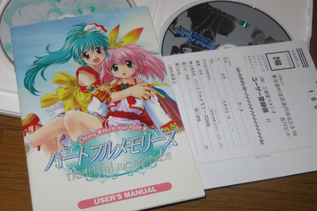 国産在庫 中古品 ハートフルメモリーズ DVD 0bofz-m23005000846 PCソフト 即納在庫あ
