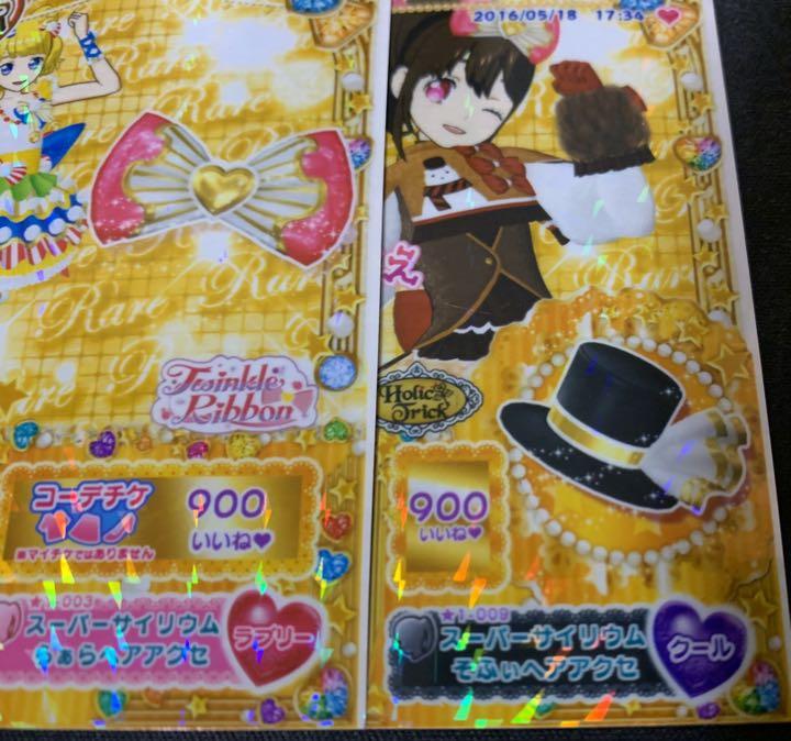 メルカリ プリパラ スーパーサイリウムコーデ そふぃ らぁら 599 中古や未使用のフリマ メルカリ プリパラ スーパーサイリウムコーデ そふぃ らぁら 599 中古や未使用のフリマ