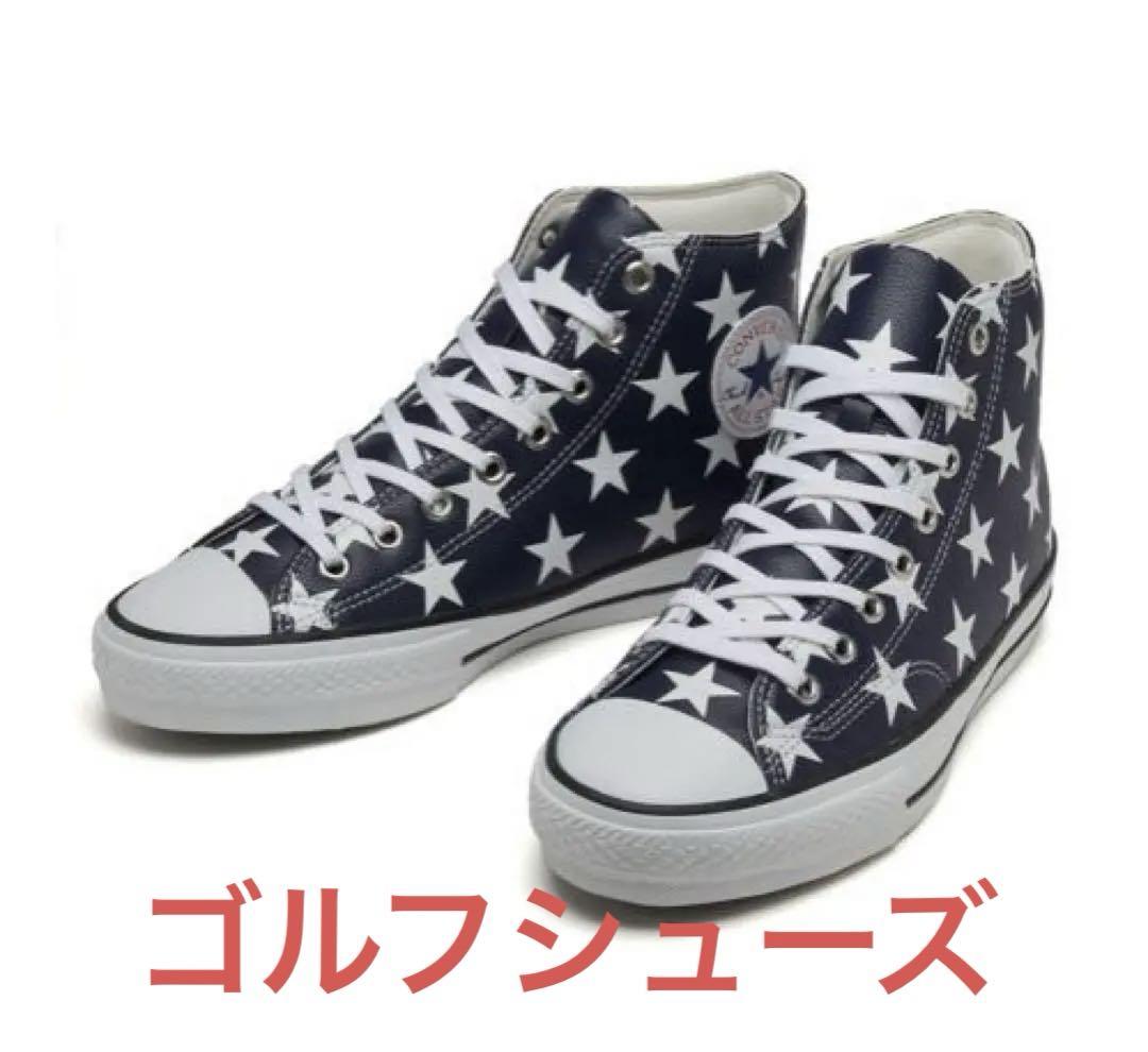 【新品未使用】コンバース　オールスター　ゴルフシューズ