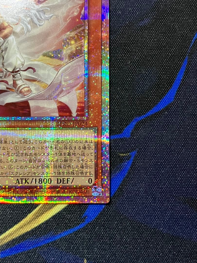 白き竜の落胤 プリズマ 白き竜の落胤 プリズマ