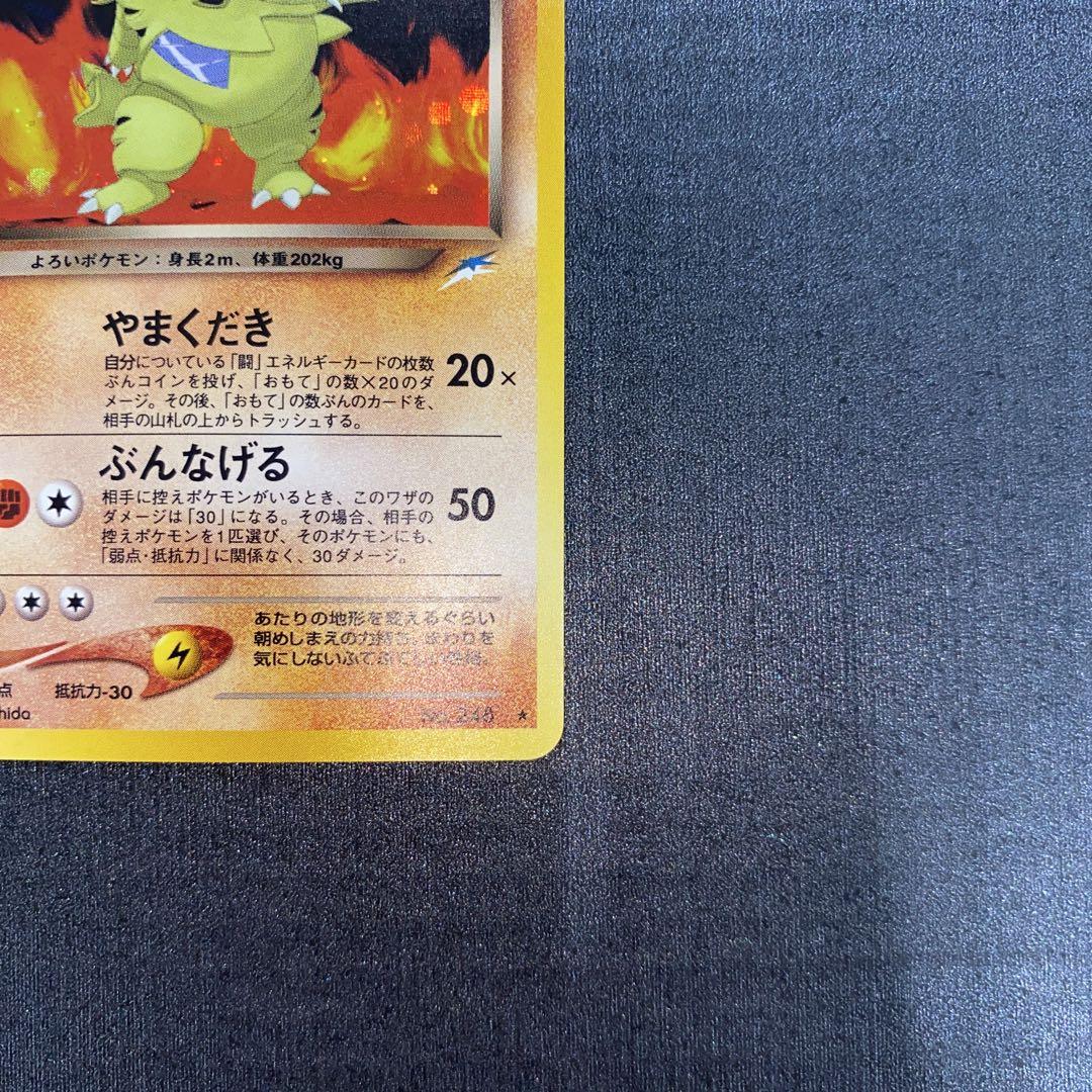 わるいバンギラス ポケモンカード　旧裏