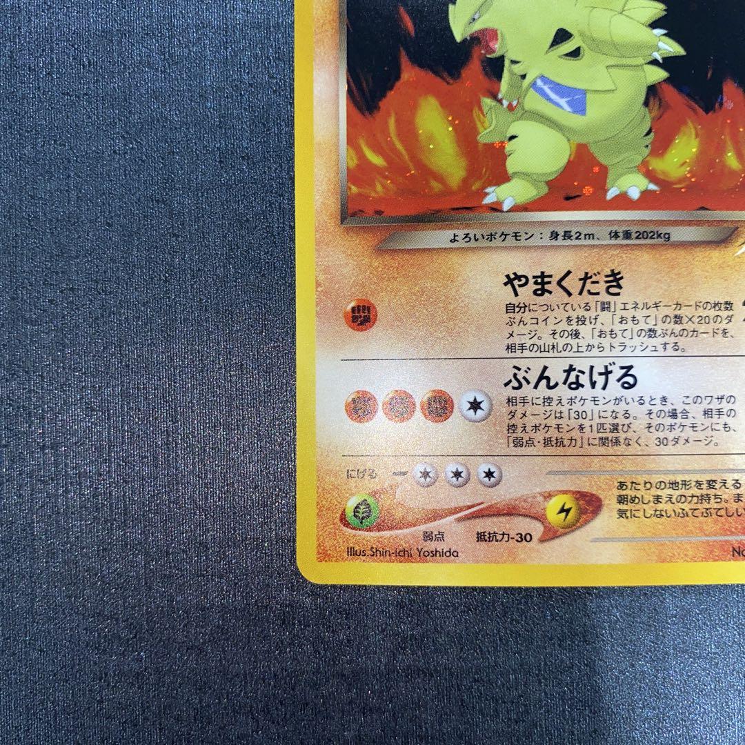 わるいバンギラス ポケモンカード　旧裏
