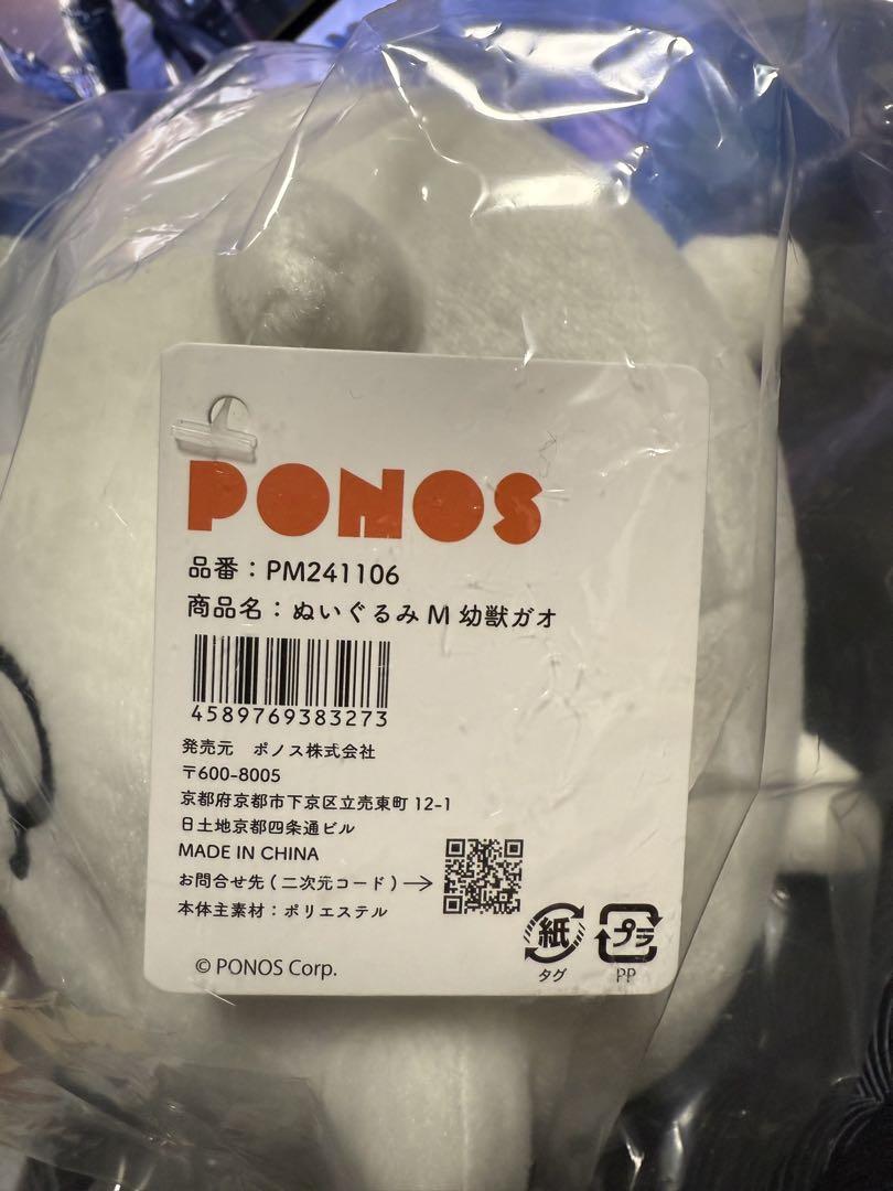 にゃんこ大戦争　幻獣ガオ ぬいぐるみ(M) 新品未開封
