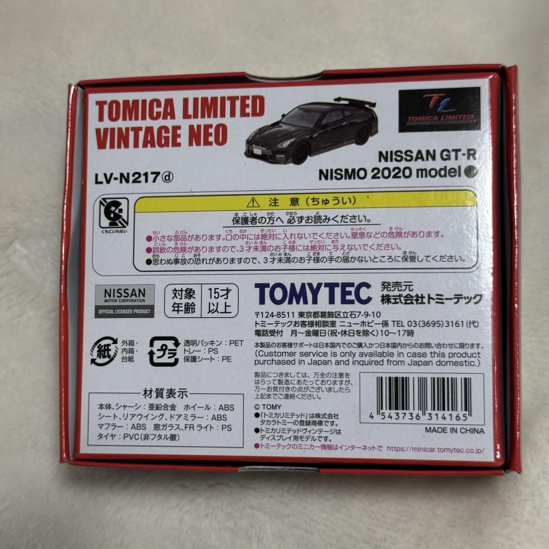 トミカリミテッドヴィンテージネオ 日産 GT-R Nismo 2020 ブラック