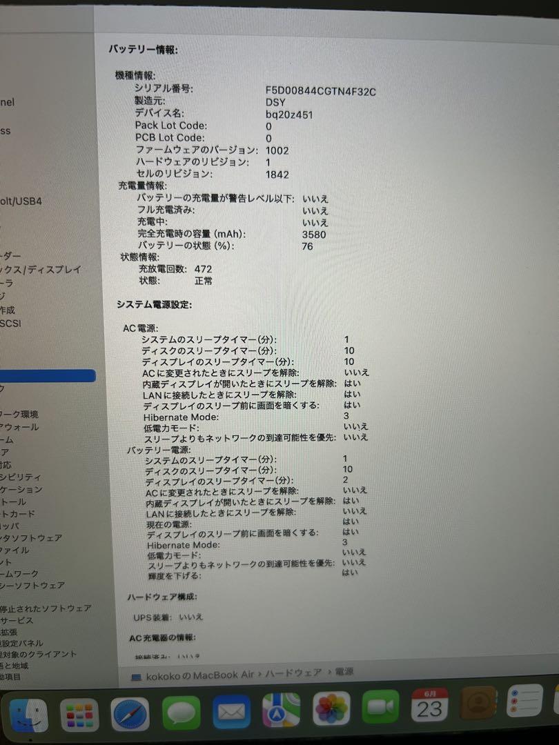 MacBook Air ピンクゴールド