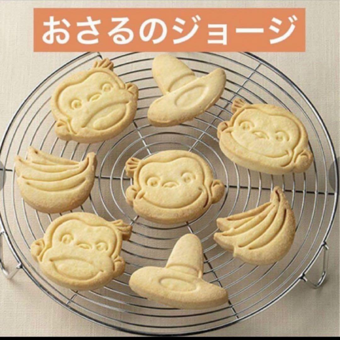 おさるのジョージドラえもんクッキー型セット割引