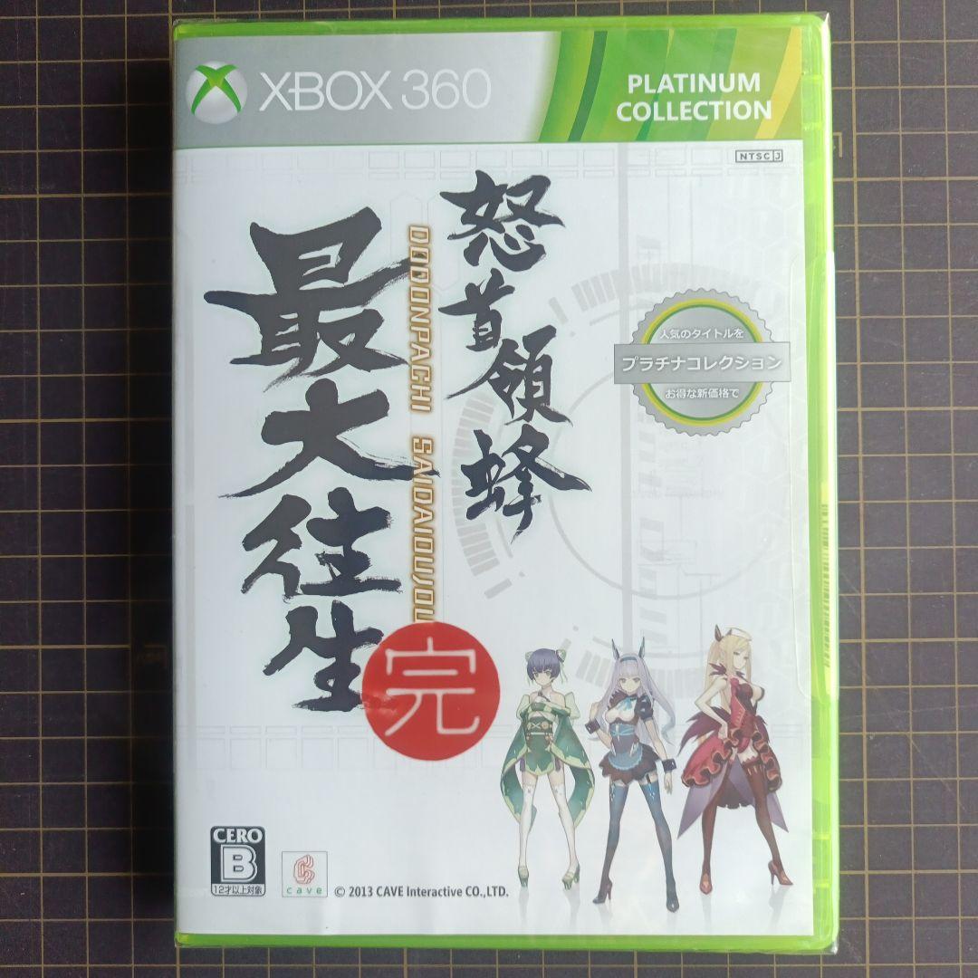 XBOX360 怒首領蜂最大往生 プラチナ ラス1
