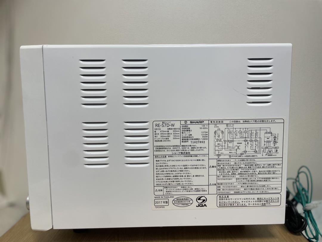 【美品・送料込み】SHARP RE-S7D-W オーブンレンジ 電子レンジ