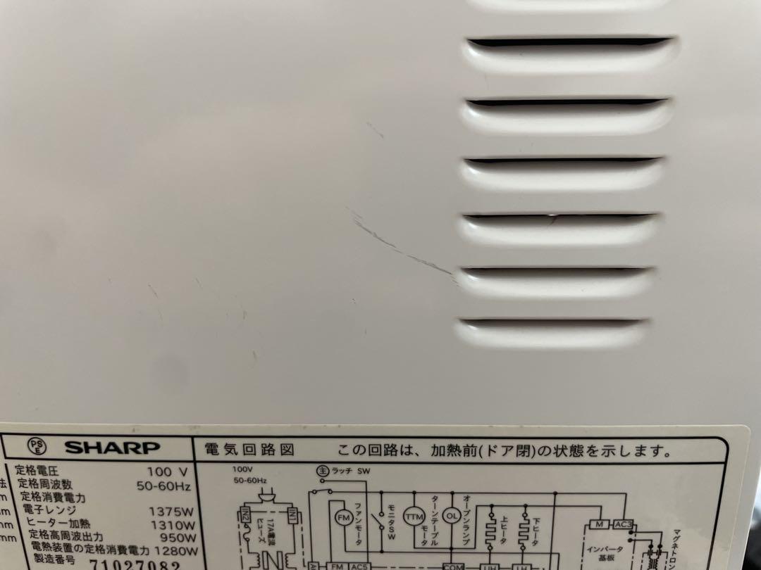 【美品・送料込み】SHARP RE-S7D-W オーブンレンジ 電子レンジ