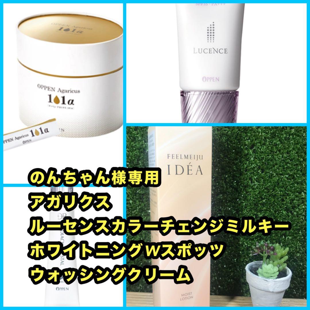 【のんちゃん様専用】オッペン4点