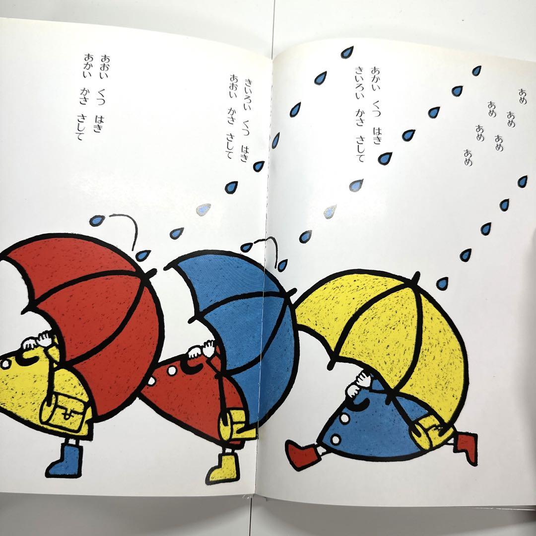 【絶版】めめめんたま 絵本 m95258963152_1.jpg?1729554083