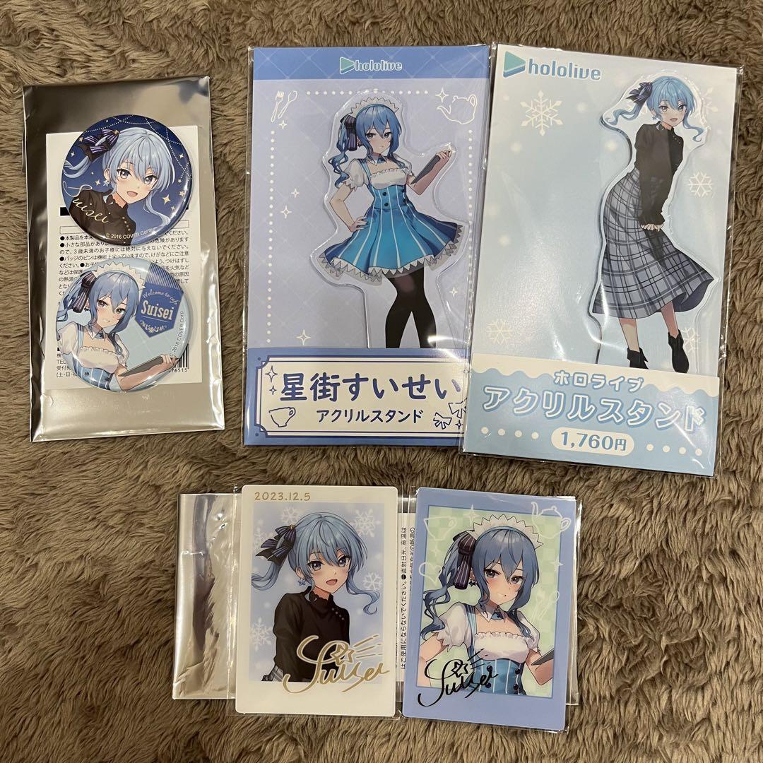 ローソン ホロライブ hololive 星街すいせい セット