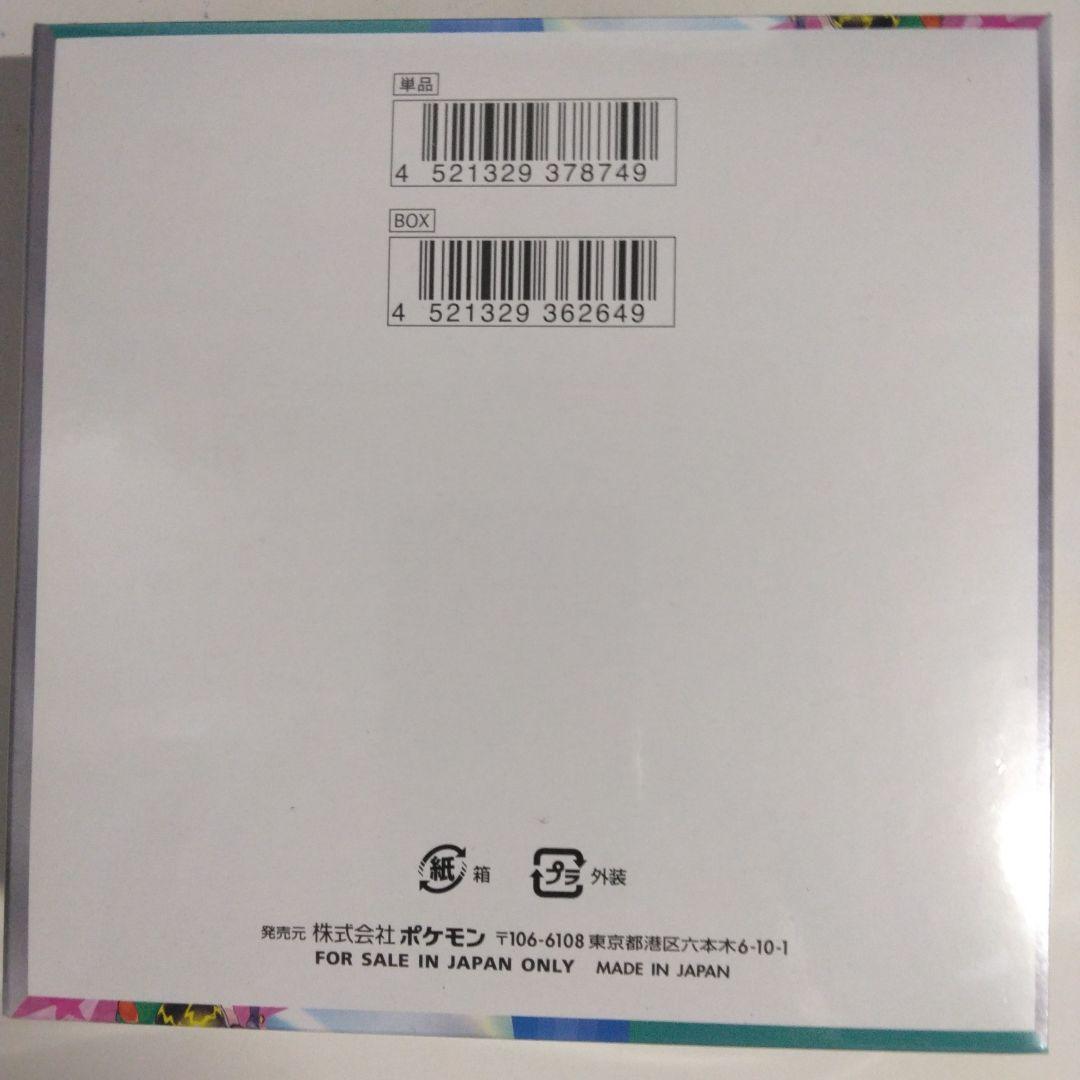 ポケモンカードゲームバトルパートナーズBOXシュリンク付き