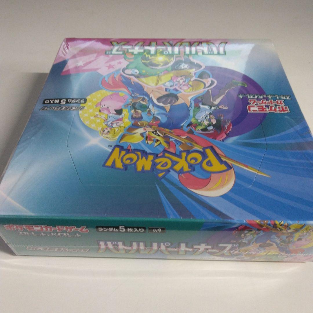 ポケモンカードゲームバトルパートナーズBOXシュリンク付き