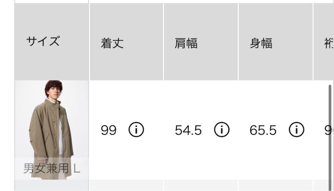 UNIQLO ウィンドプルーフ2wayコート ブラウン Lサイズ
