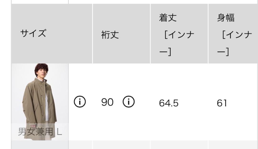 UNIQLO ウィンドプルーフ2wayコート ブラウン Lサイズ