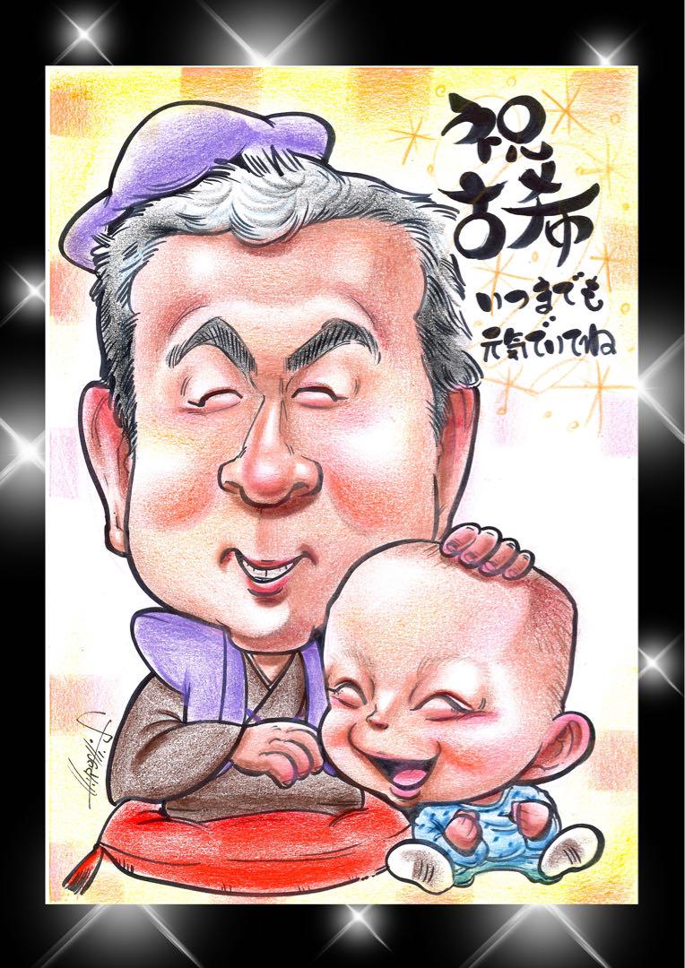 手にした人が笑顔になれるオーダーメイド似顔絵☆ハイクオリティ