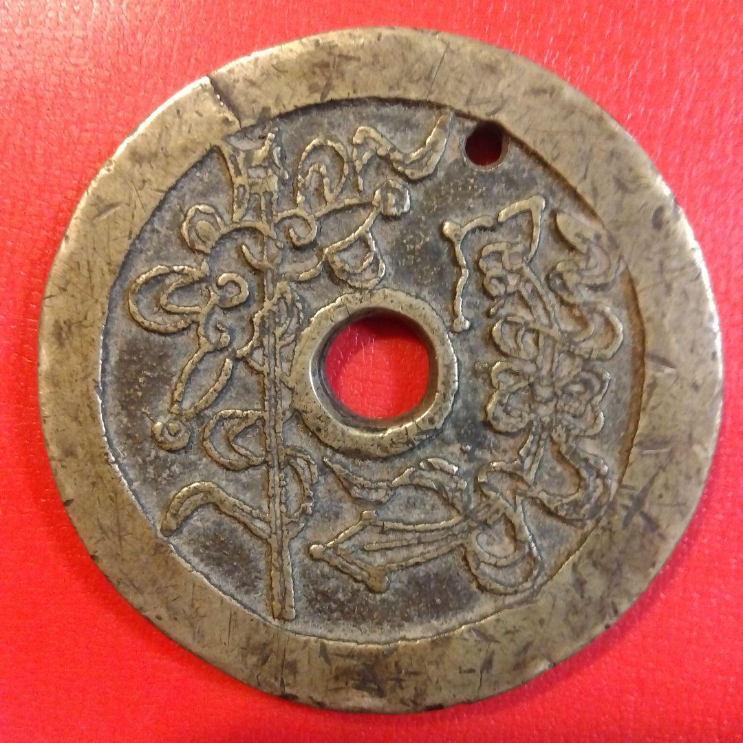 C024中国古銭　ピーナッツ型　十分金 大唐建宁 寶 通販 C024中国古銭 ピーナッツ型 十分金 大唐建宁 寶 - メルカリ