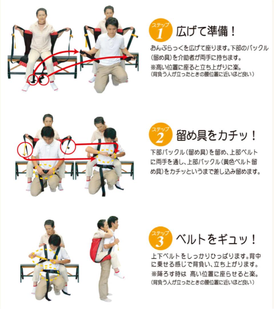 人気新作登場 介護 おんぶ紐 大人 おんぶらっく 0119 Happy O8yrI-m23014899565 安い100%新品