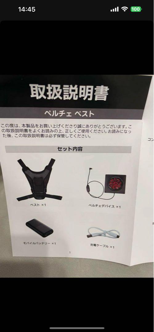 -28℃瞬間冷却　ペルチェ ベスト　冷却ブレート付