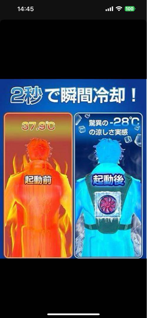 -28℃瞬間冷却　ペルチェ ベスト　冷却ブレート付