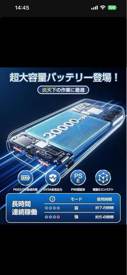 -28℃瞬間冷却　ペルチェ ベスト　冷却ブレート付