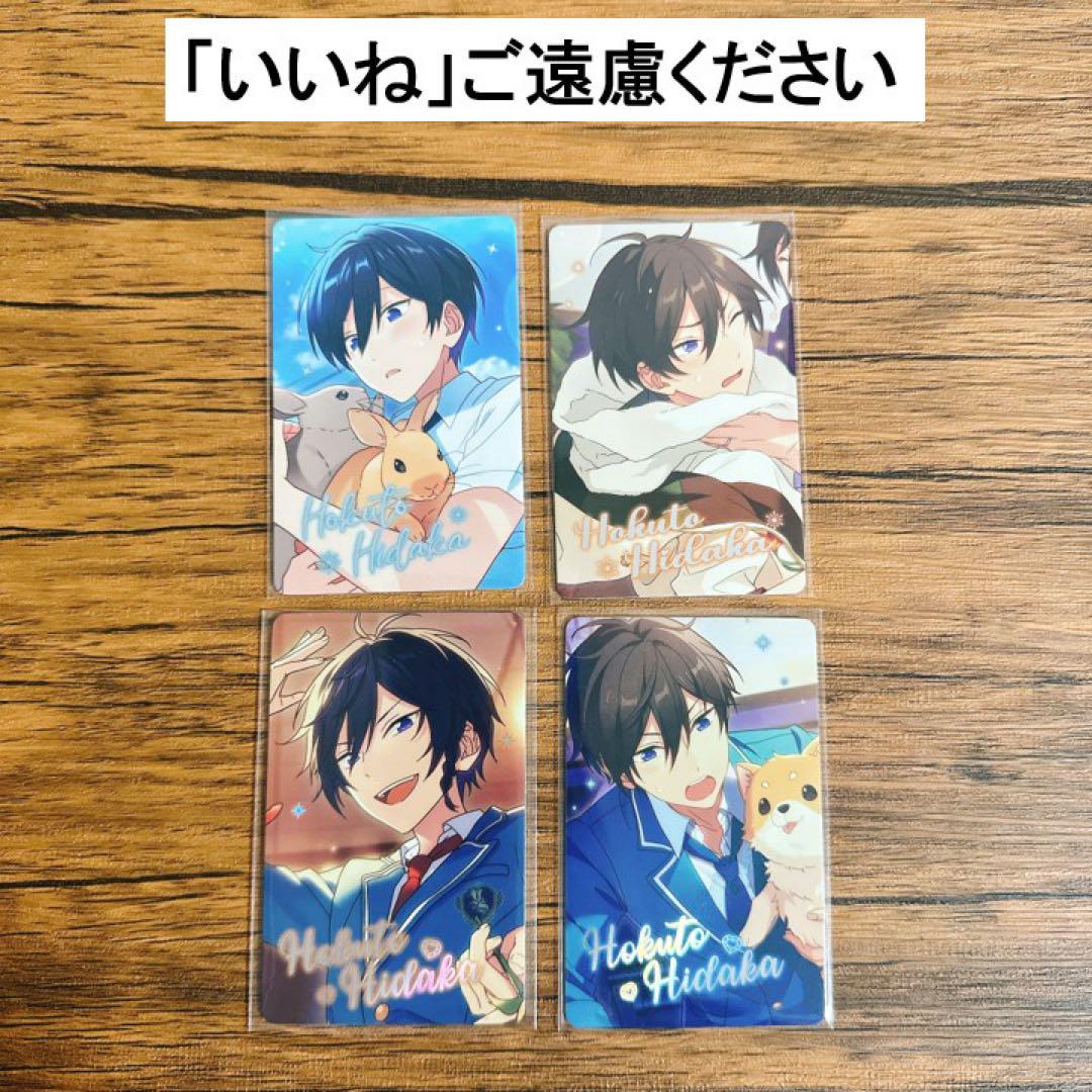 氷鷹北斗 まとめ売り - メルカリ