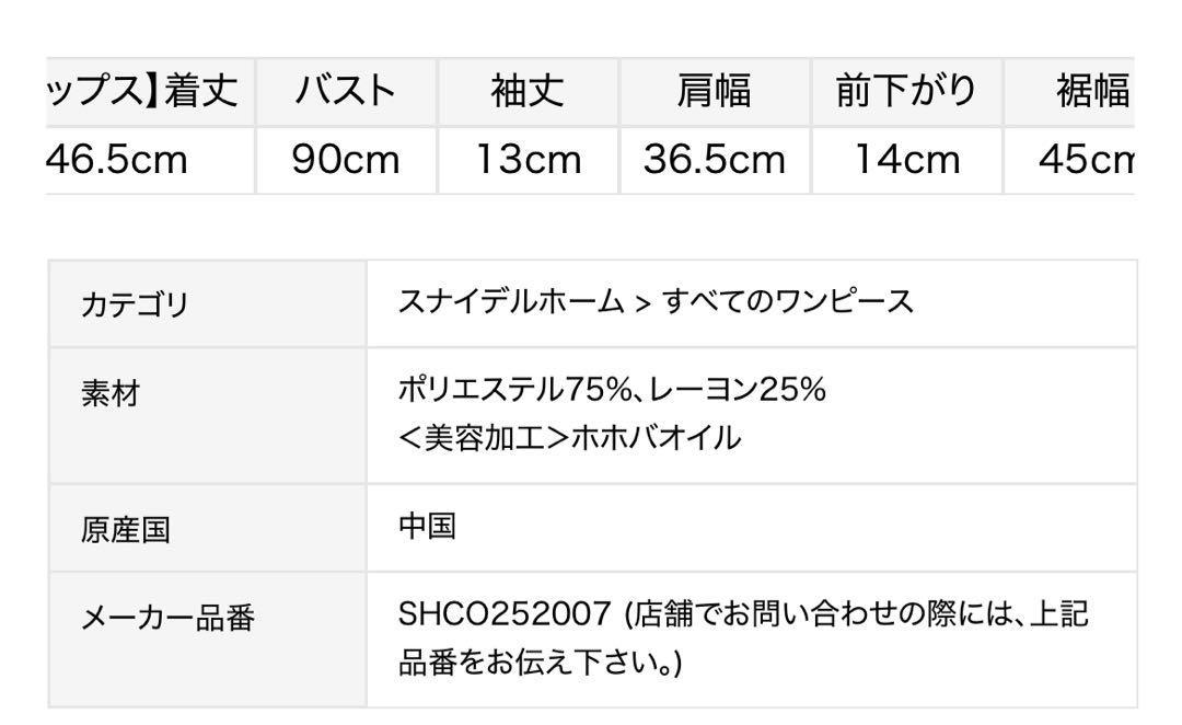 【新品未使用】パイルセットアップ ピンク sorbet light 接触冷感素材
