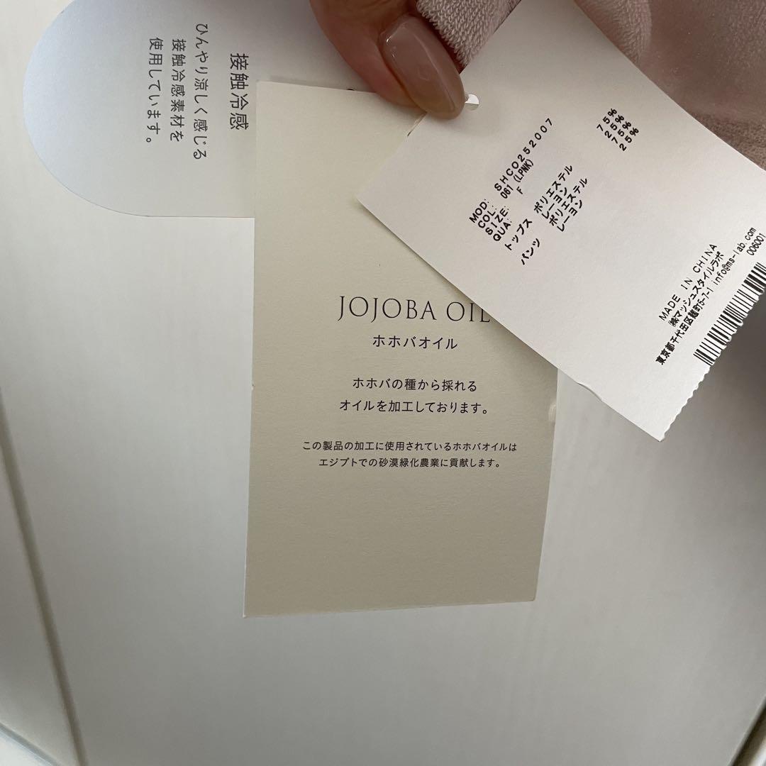【新品未使用】パイルセットアップ ピンク sorbet light 接触冷感素材