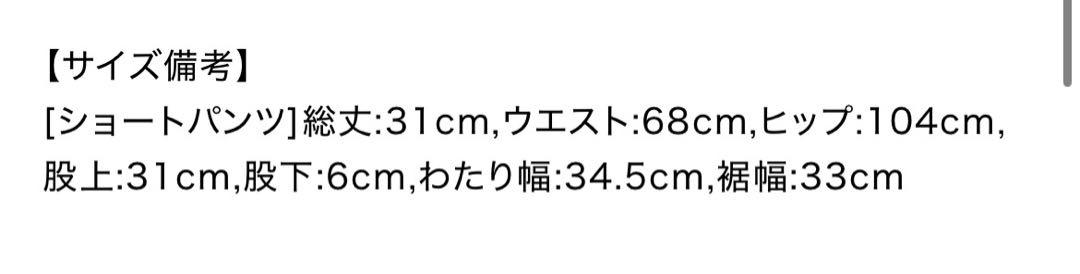 【新品未使用】パイルセットアップ ピンク sorbet light 接触冷感素材