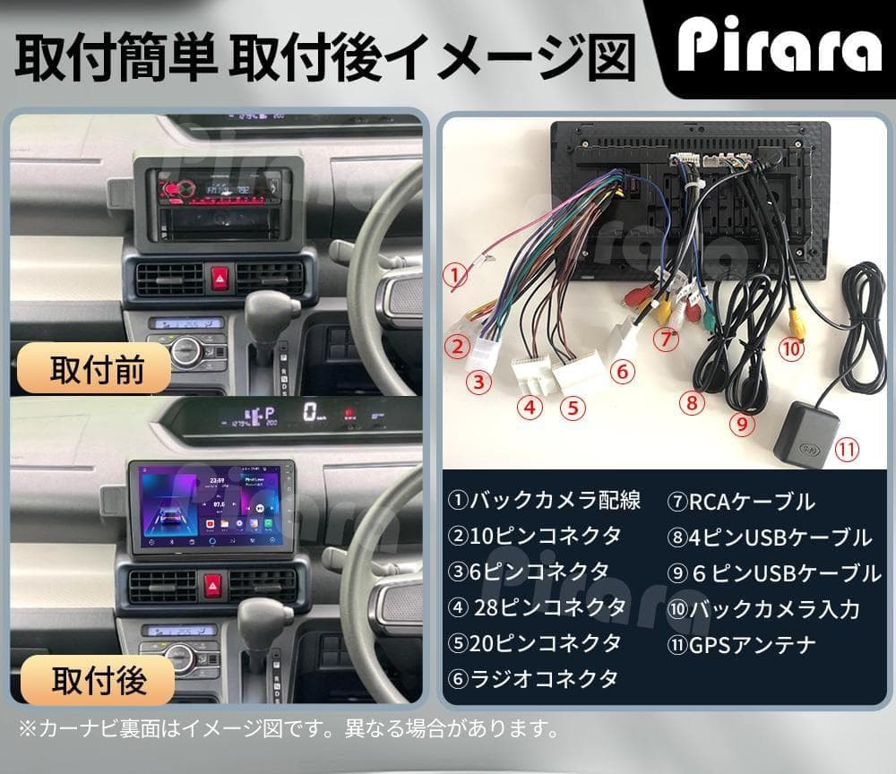 ダイハツタント4代目 アンドロイドカーナビ