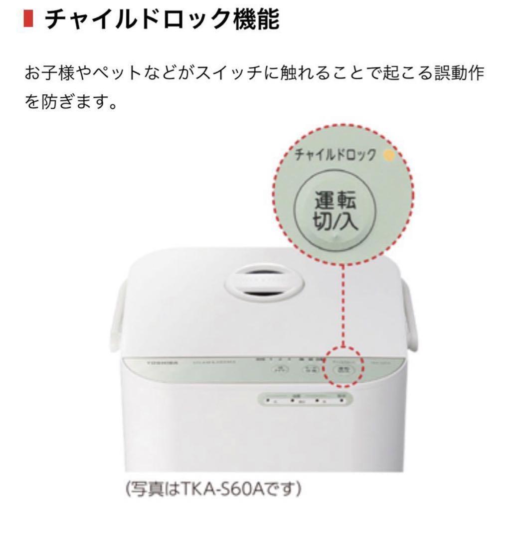 ⭐︎新品⭐︎未使用　東芝加湿器TKA-S45A