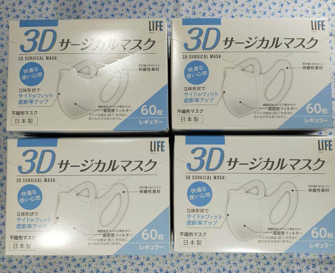 3D サージカルマスク 白 不織布 60枚 4個セット m9611-4-HC28