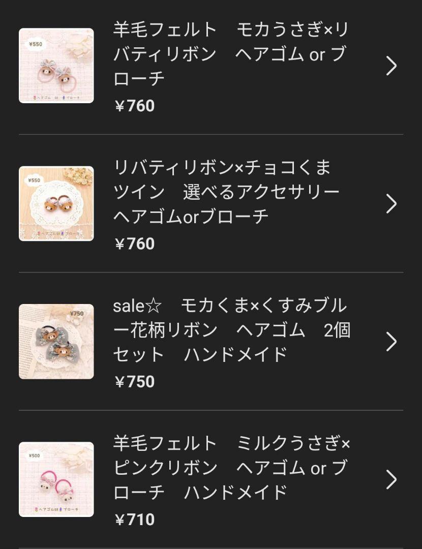 おまとめ専用ページ　ヘアゴム　13点