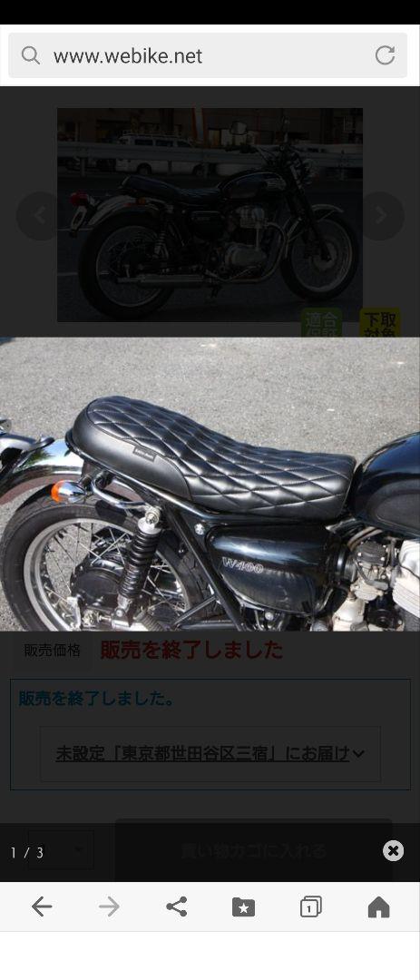 W650 Nitro