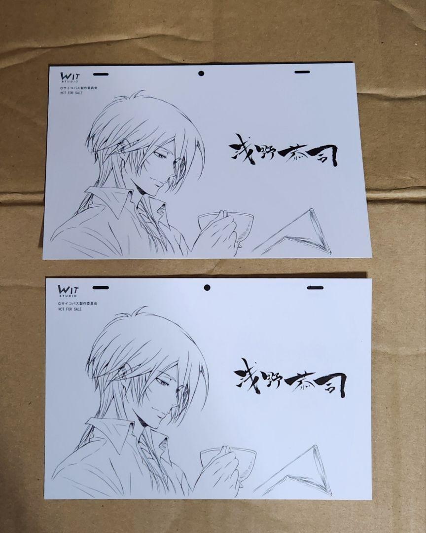 進撃の巨人　『浅野恭司』ポストカード