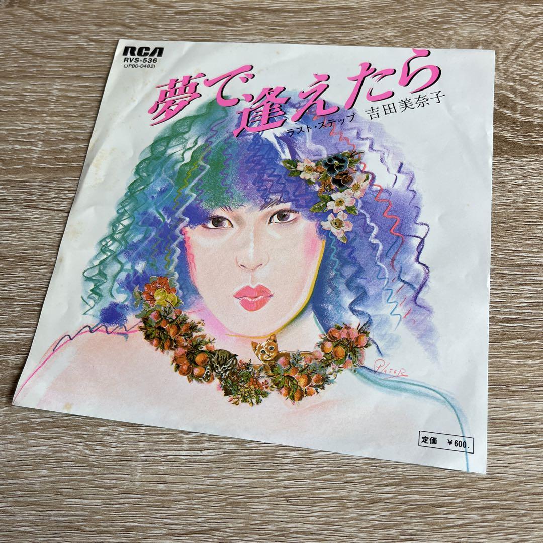 ホットマン セール 吉田美奈子 メルカリ - RVG-536 夢で逢えたら 邦楽