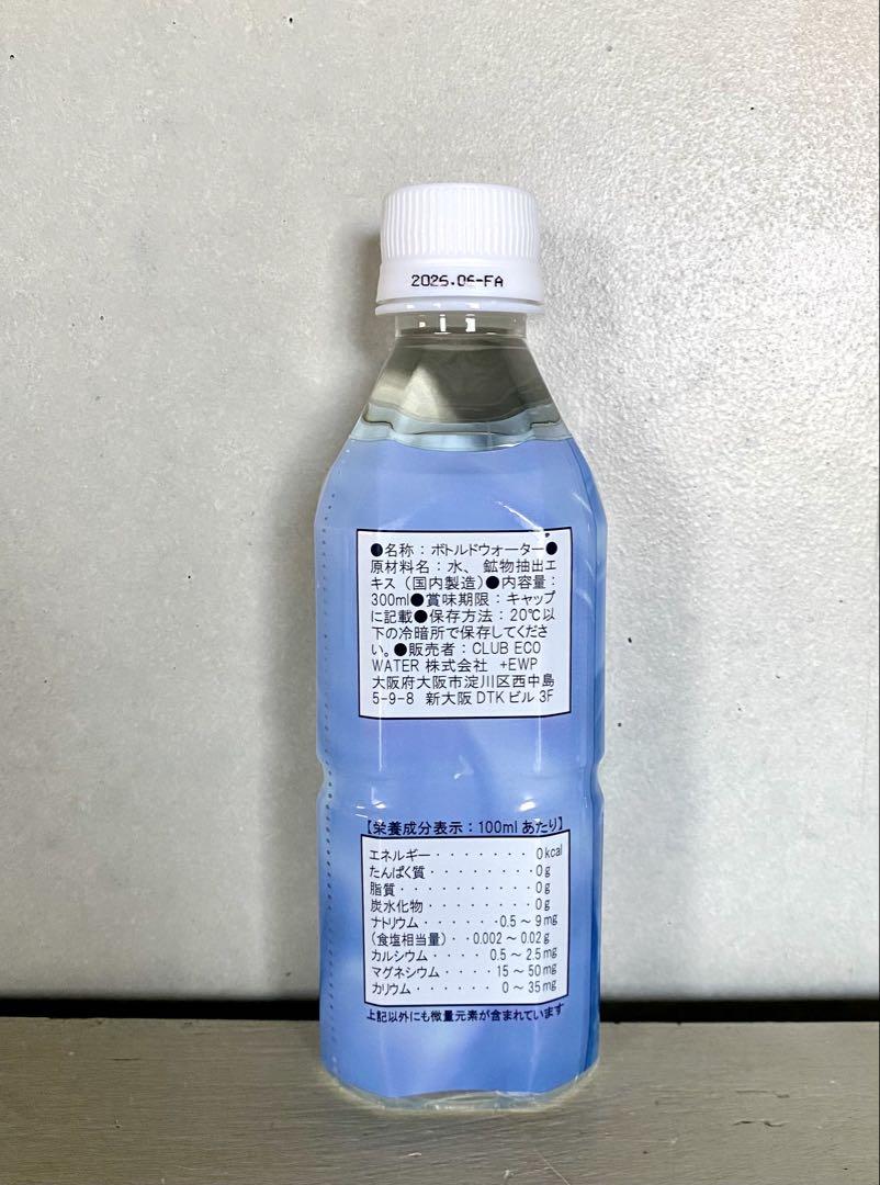 本日限定価格クラブエコウォーター　ライフエッセンス　300ml　5本セット GW限定価格！！ライフエッセンス エコウォーター300ml ポイント