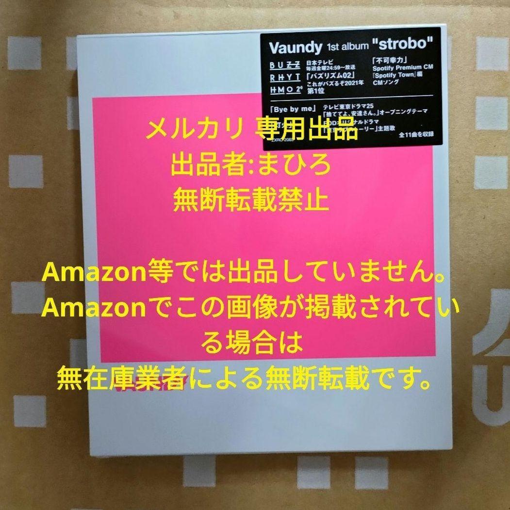 バウンディ