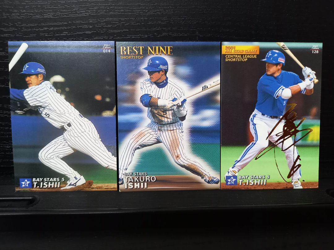 メルカリ プロ野球カード 石井琢郎 サイン入り プロ野球オーナーズリーグ 1 111 中古や未使用のフリマ メルカリ プロ野球カード 石井琢郎 サイン入り プロ野球オーナーズリーグ 1 111 中古や未使用のフリマ