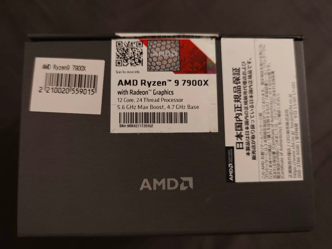 CPU+MBセット Ryzen 9 7900X + X670E VALKYRIE CPU+MBセット Ryzen 9 7900X + X670E VALKYRIE