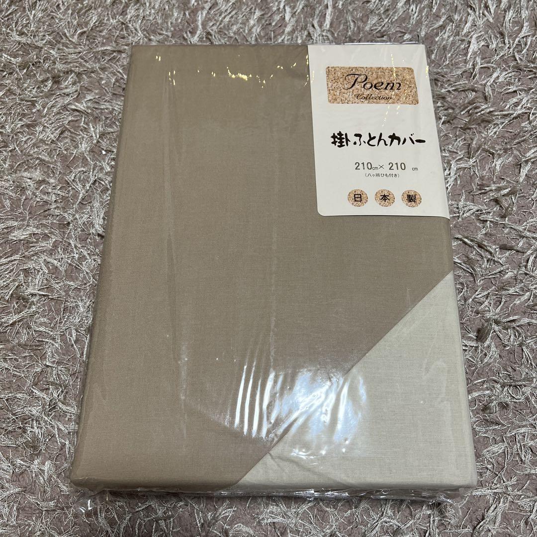 ポエムコレクション Poem collection 掛け布団カバー