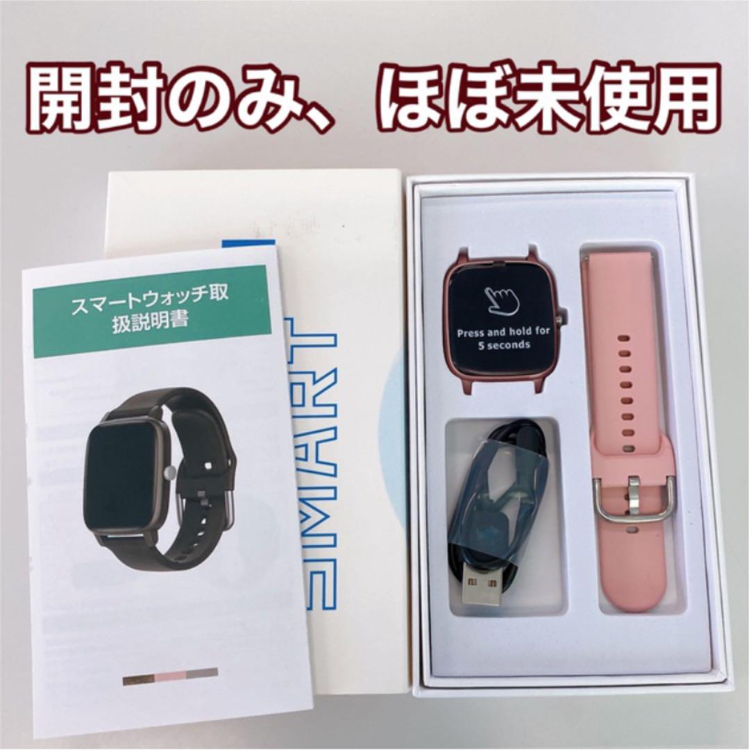 ほぼ新品未使用 スマートウォッチ ブレス ピンク レディース