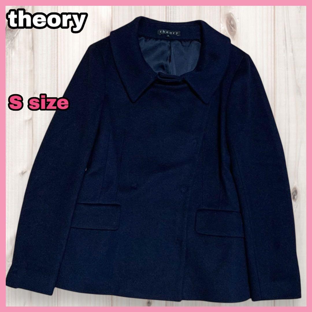theory ウール ショートコート ジャケット ネイビー Sサイズ
